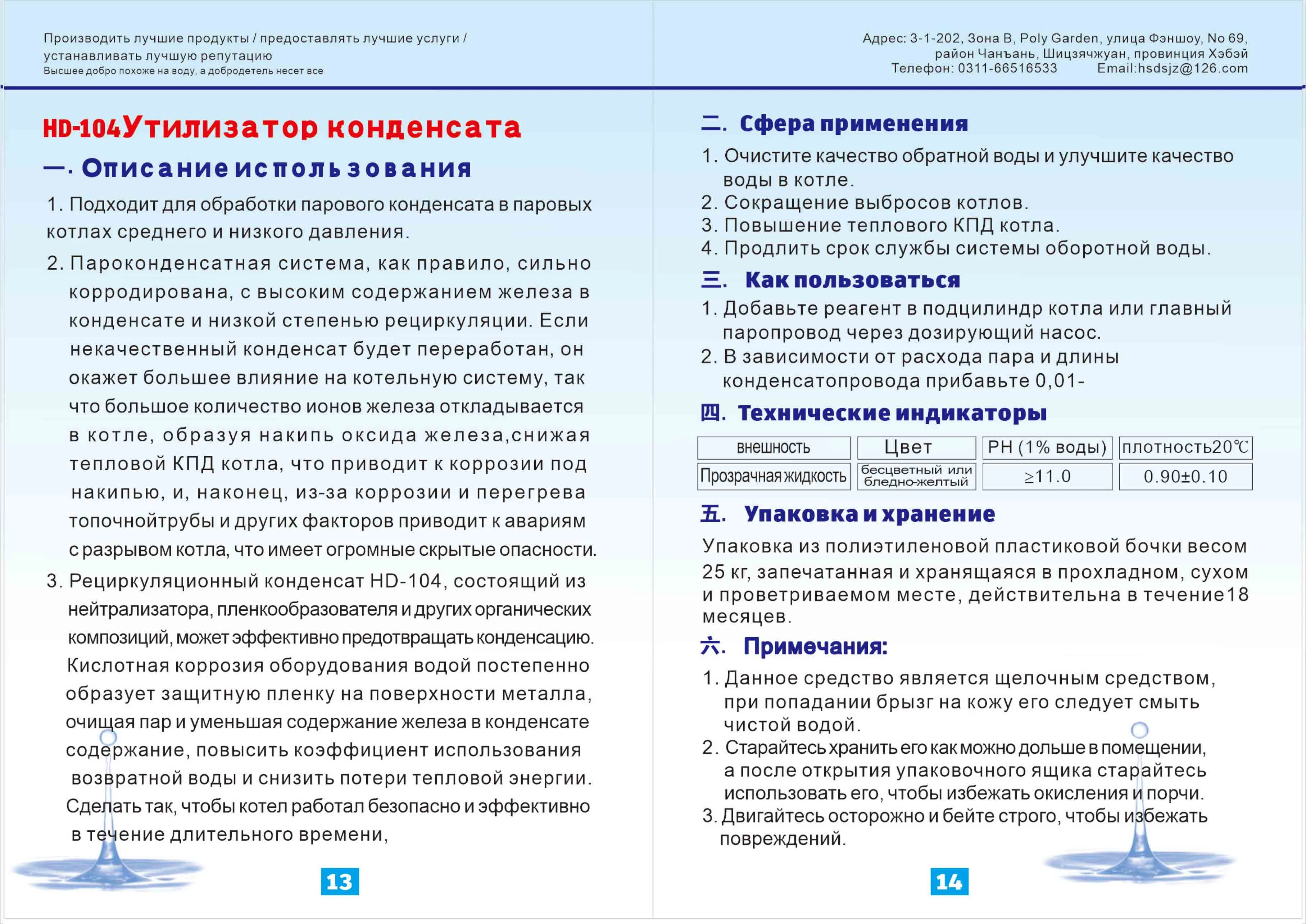 马鞍山市HD-104yTИлИзaTоp KонцeHcaтa