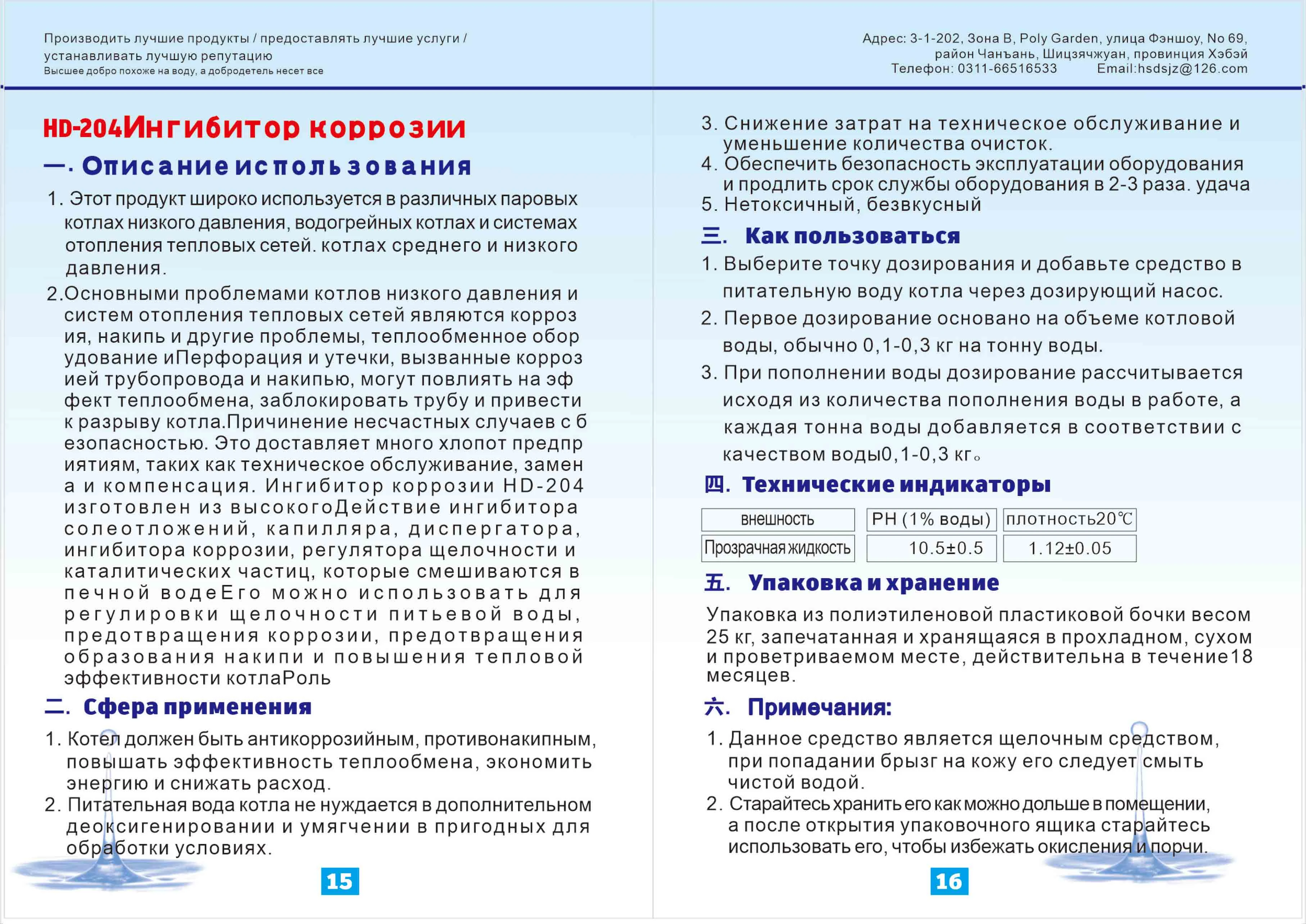 马鞍山市HD-204MHГИбИTОр KOPP03ИИ