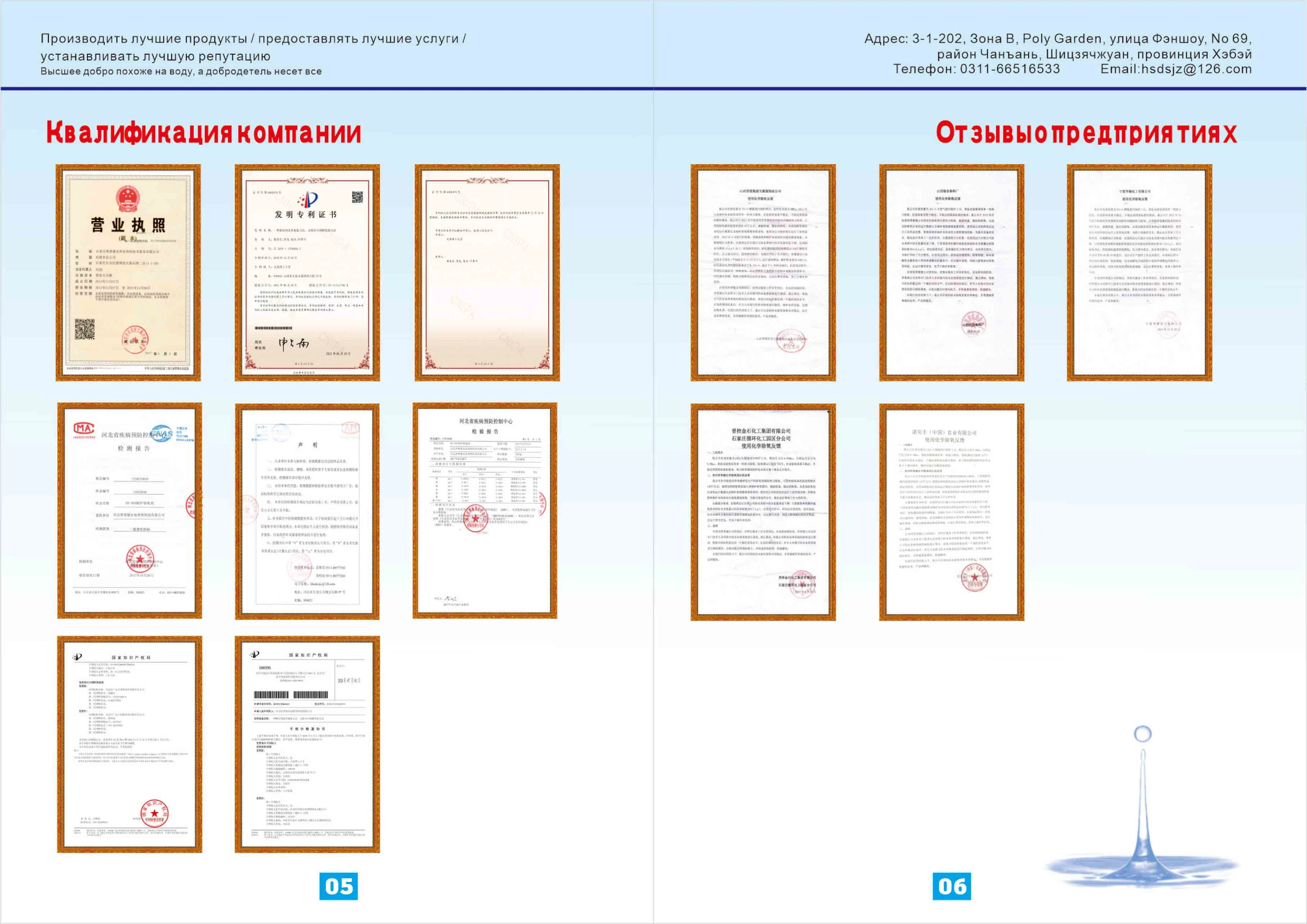 квалификация